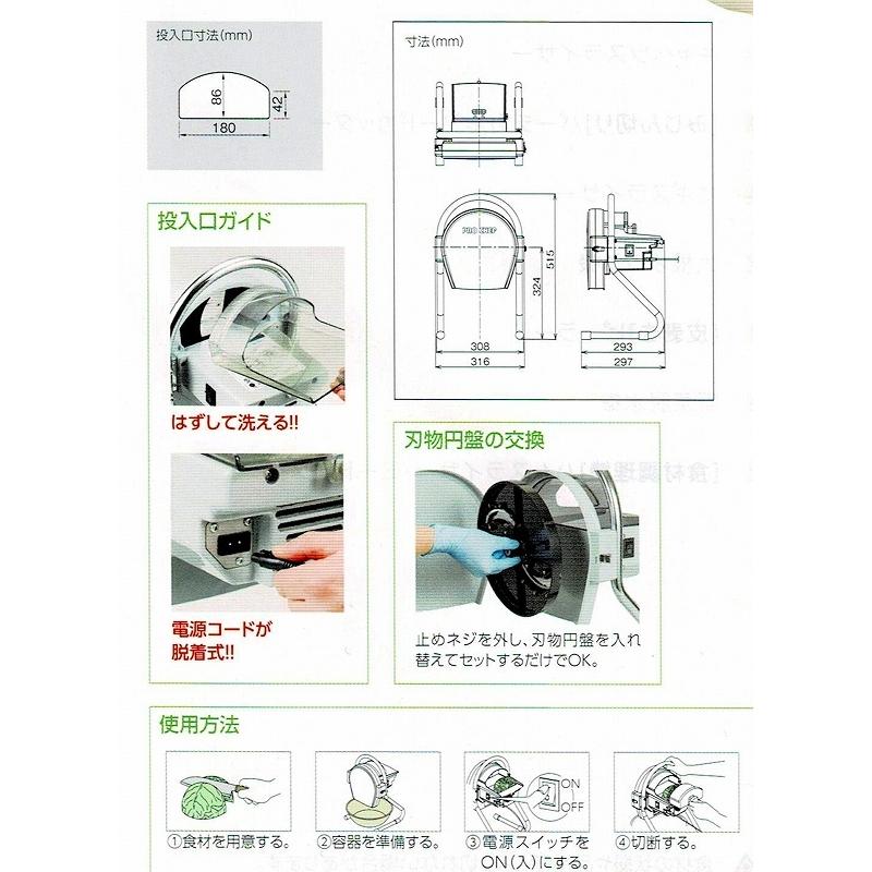 野菜スライサー 中部 プロシェフ 電動野菜ミニスライサー SS 野菜スライサー 中部 プロシェフ 電動野菜ミニスライサー SS