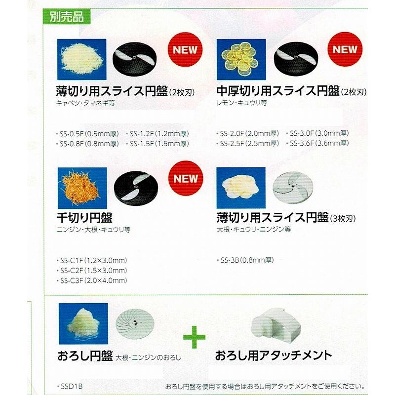 野菜スライサー 中部 プロシェフ 電動野菜ミニスライサー SS 野菜スライサー 中部 プロシェフ 電動野菜ミニスライサー SS
