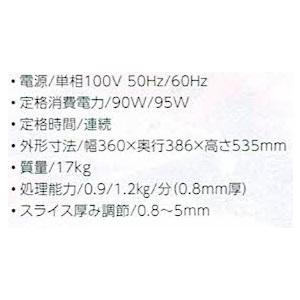 野菜スライサー 中部 プロシェフ 電動 新型キャベツスライサー 野菜スライサー 中部 プロシェフ 電動 新型キャベツスライサー