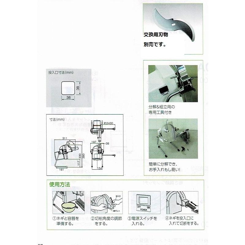 野菜スライサー 中部 プロシェフ 小型簡易ネギスライサー SW130A 野菜スライサー 中部 プロシェフ 小型簡易ネギスライサー SW130A