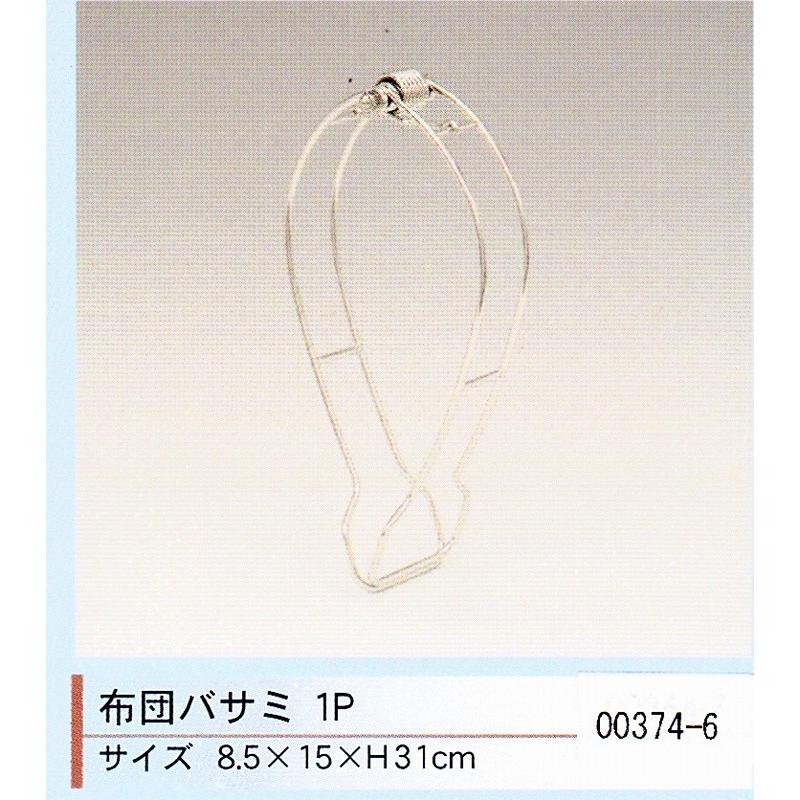 布団ばさみ 洗濯ピンチ 洗濯ハンガー 00374-6 大木製作所 ステンレス