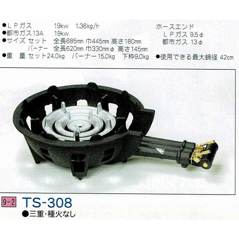 タチバナ ガスバーナー JIA認証 鋳物コンロ TS-308(三重、種火 タチバナ ガスバーナー JIA認証 鋳物コンロ TS-308(三重、種火