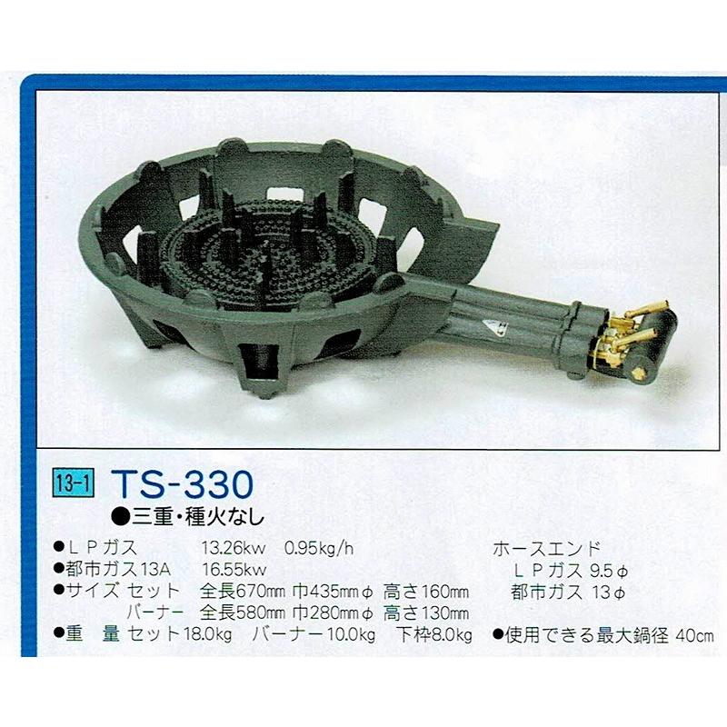 タチバナ ガスバーナー JIA認証 鋳物コンロ TS-330（三重、種火なし