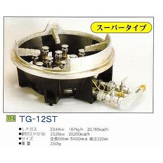タチバナ ガスバーナー スーパーバーナー TG-12ST 五徳付 : 合羽 タチバナ ガスバーナー スーパーバーナー TG-12ST 五徳付 : 合羽