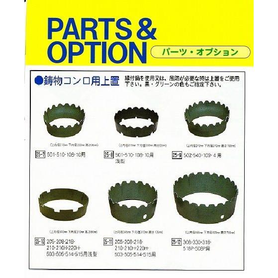 タチバナ ガスバーナー 鋳物コンロ用上置 205,208,218,210,210H タチバナ ガスバーナー 鋳物コンロ用上置 205,208,218,210,210H