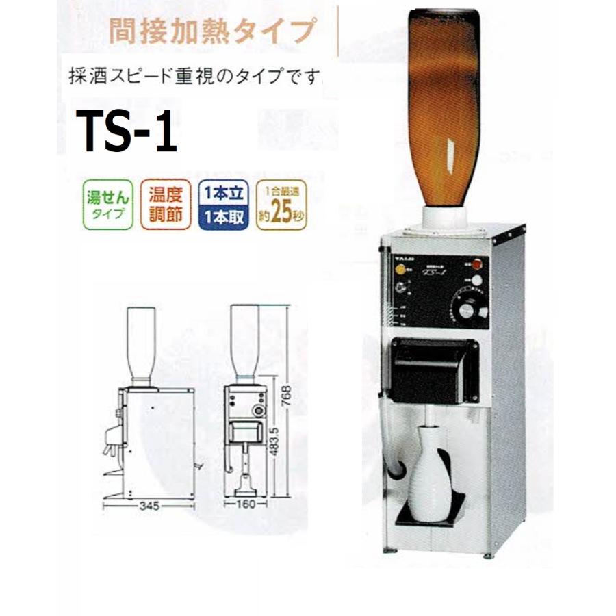 酒燗器 タイジ 卓上型全自動酒燗器 TS-1 １升便1本取り 1本立て : tij