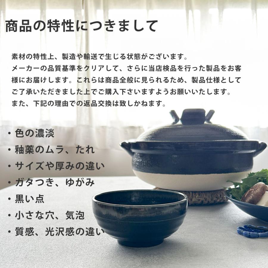 和食器 鍋用 取り皿 とんすい あずみの4.0丼 小鉢 取り鉢 とり皿 器