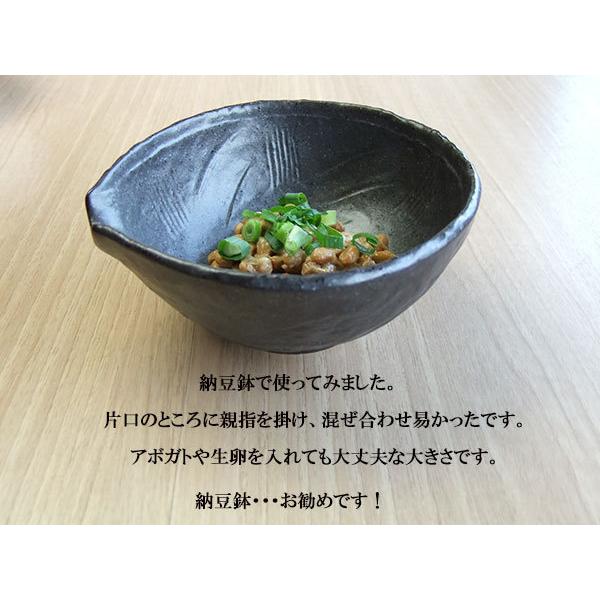 小鉢 食器 片口小鉢 黒備前 深鉢 片口 陶器 取り鉢 片口鉢 和食器 美濃