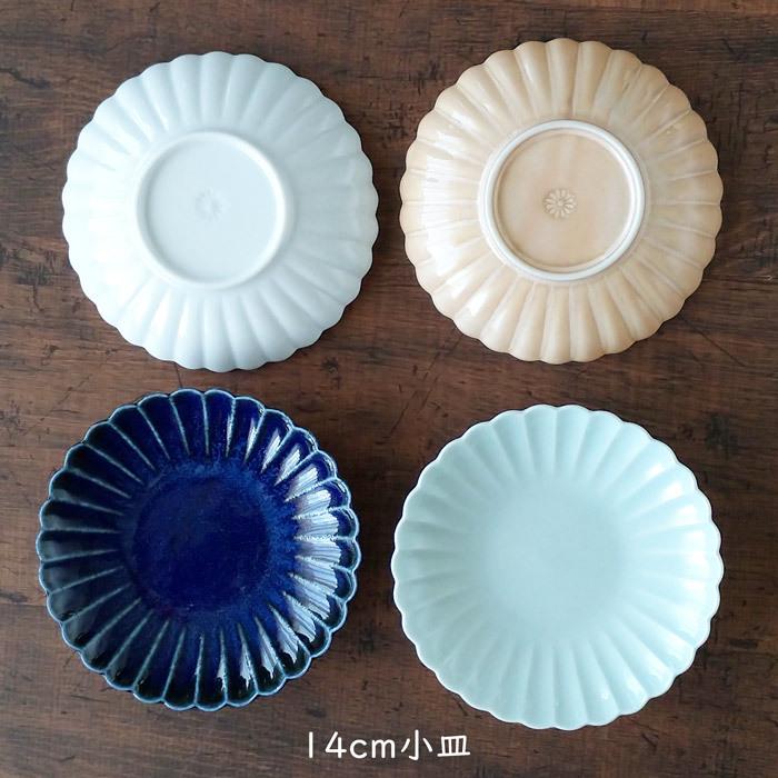 食器 小皿 取り皿 おしゃれ 14センチ 菊型 14cm 皿 デザート皿 食器 小皿 取り皿 おしゃれ 14センチ 菊型 14cm 皿 デザート皿