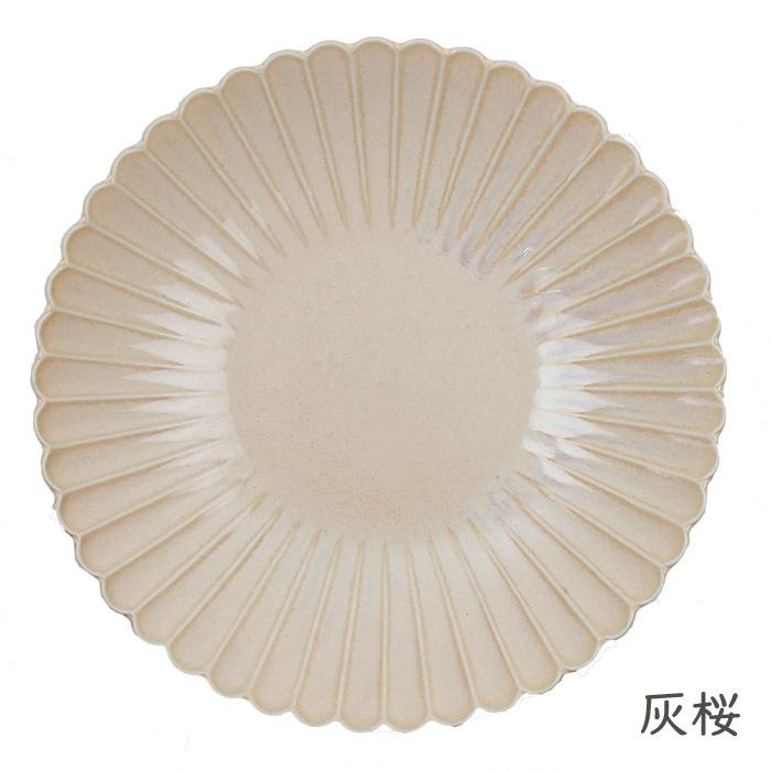 食器 大皿 おしゃれ 菊型 21cm 皿 和食器 深皿 美濃焼 花形 花型