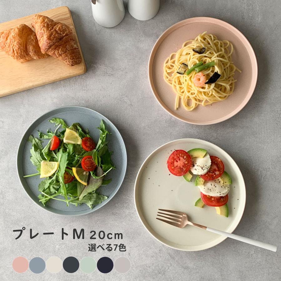 皿・プレート m. プレートM フラット皿 おしゃれ 20cm プレート Mino_works 日本製 取り