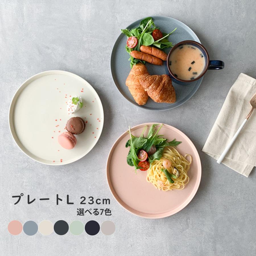 プレートL フラット皿 おしゃれ 23cm プレート Mino_works 洋食器 お皿