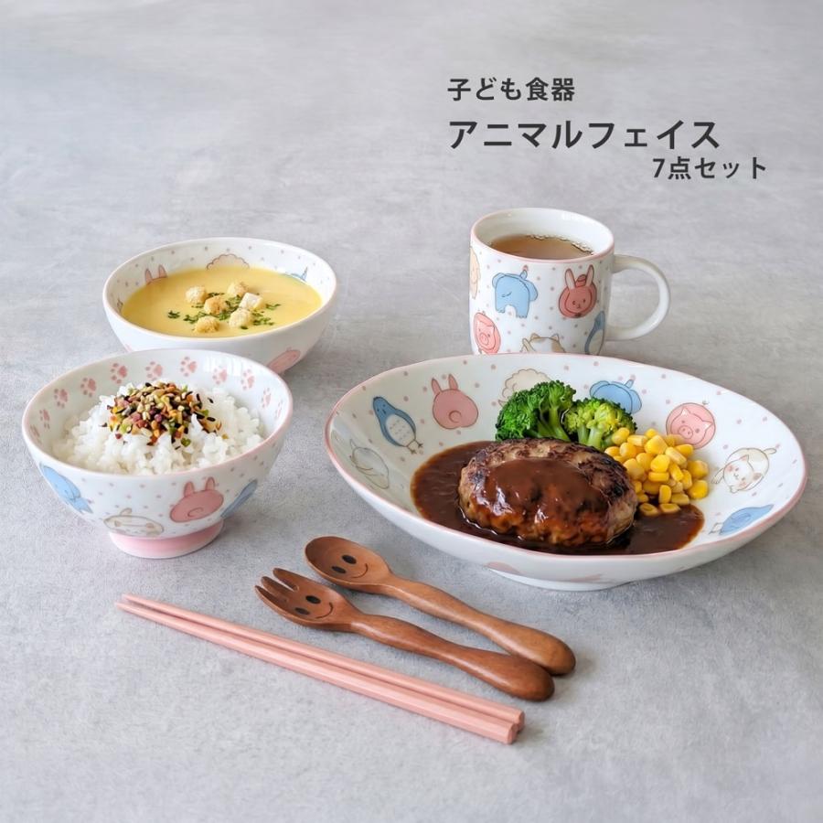 子供食器セット アニマル フェイス 7点セット皿 小鉢 茶碗 マグ 箸