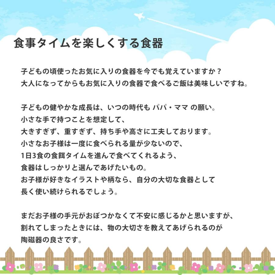 子供食器セット アニマル フェイス 7点セット皿 小鉢 茶碗 マグ 箸