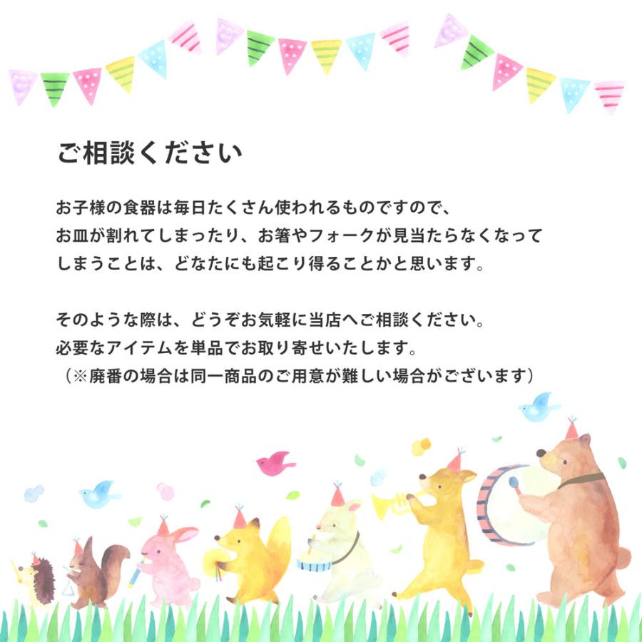 子供食器セット アニマル フェイス 7点セット皿 小鉢 茶碗 マグ 箸
