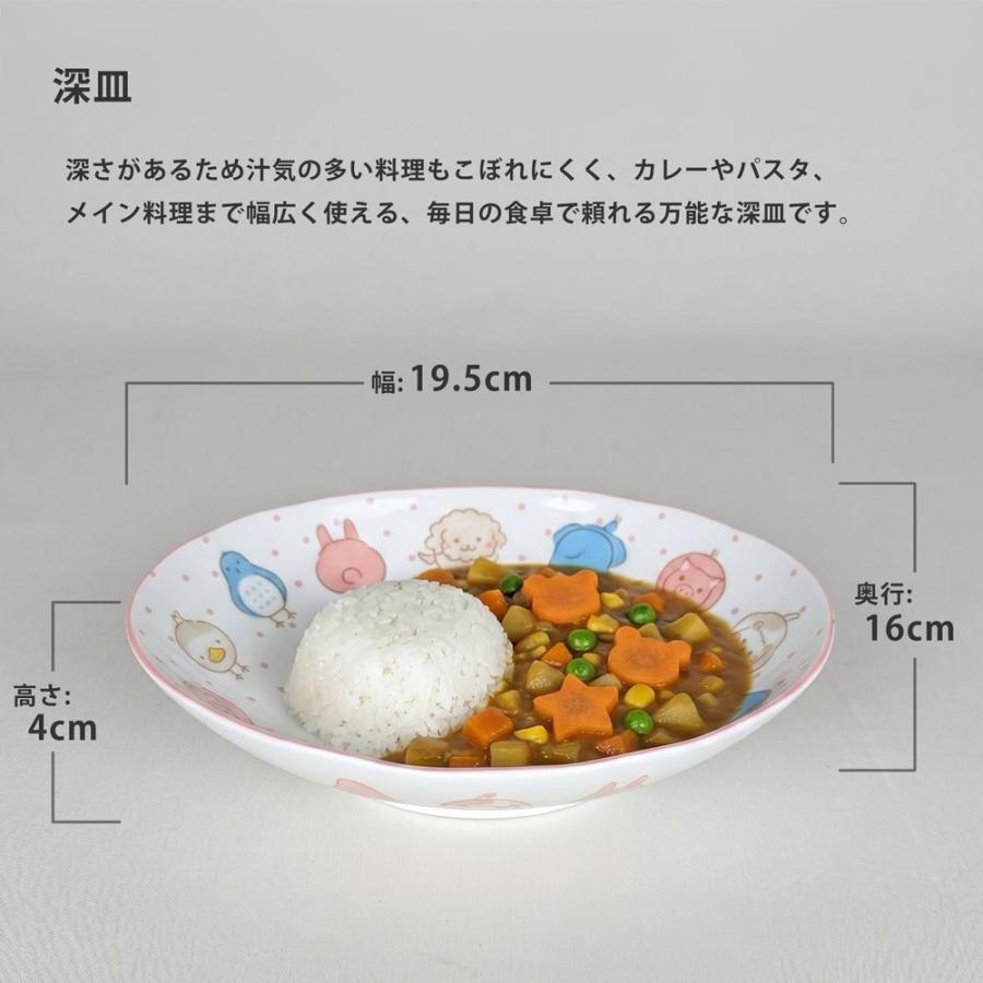 子供食器セット アニマル フェイス 7点セット皿 小鉢 茶碗 マグ 箸