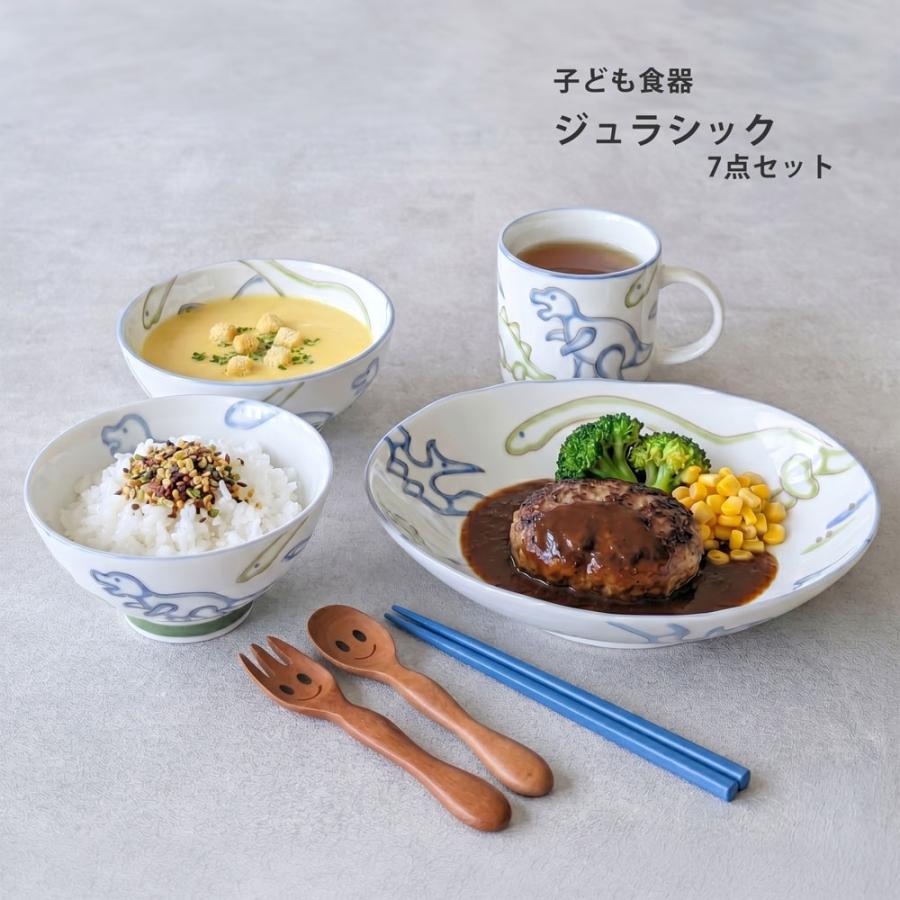 子供食器セット ジュラシック7点セット 皿 小鉢 茶碗 マグ 箸 スプーン