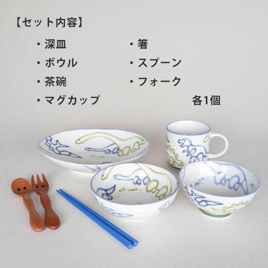 子供食器セット ジュラシック7点セット 皿 小鉢 茶碗 マグ 箸 スプーン