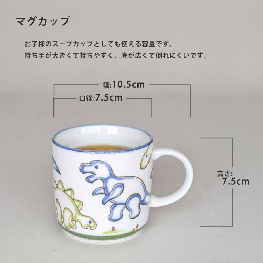 子供食器セット ジュラシック7点セット 皿 小鉢 茶碗 マグ 箸 スプーン