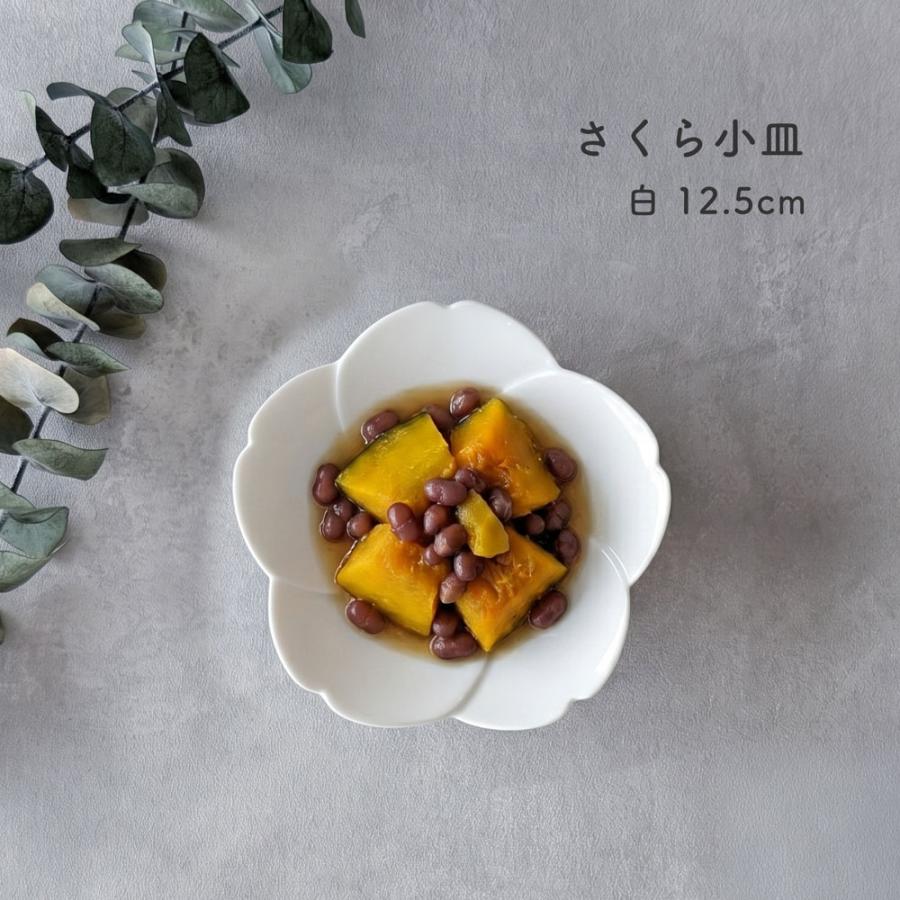 白桜 小皿 桜 プレート 花 おしゃれ 白い食器 取り皿 デザートプレート