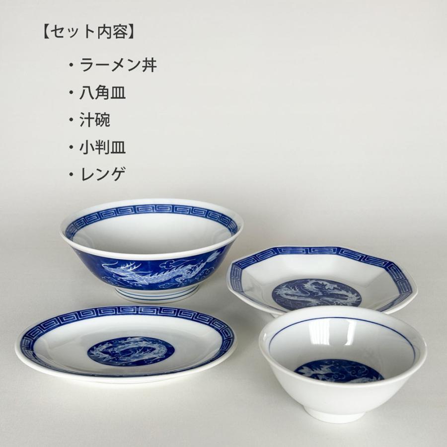中華食器セット 1人用 5点セット 中華昇龍 ラーメン鉢 八角皿 小判皿