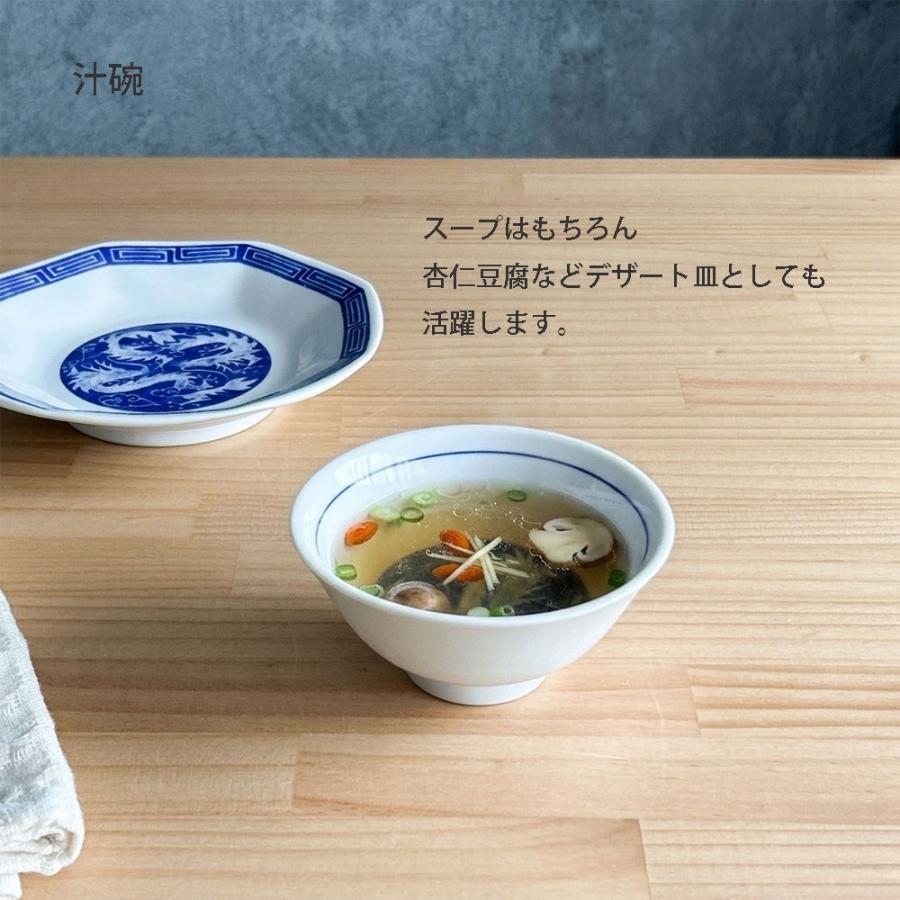 中華食器セット 1人用 5点セット 中華昇龍 ラーメン鉢 八角皿 小判皿