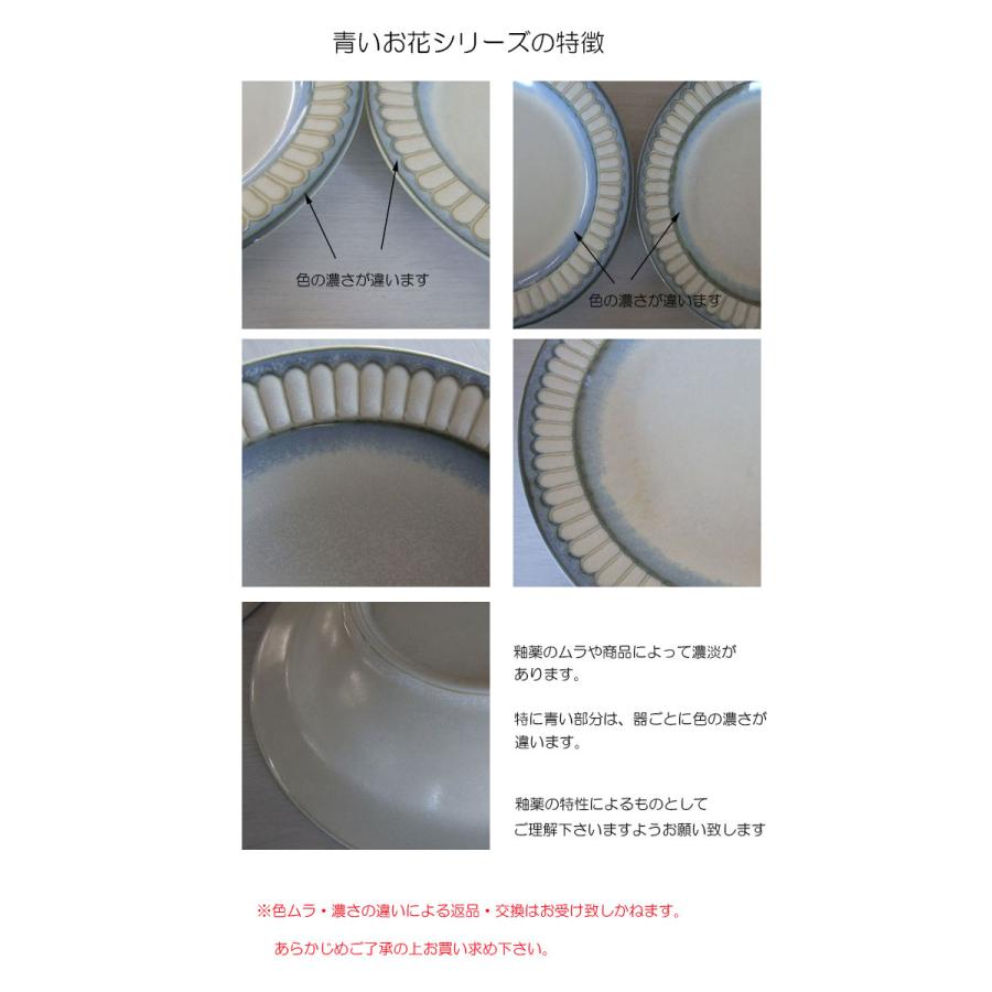 青い お花のフルーツ皿 16cm 美濃焼 食器 通販 器 皿 中皿 取り皿 |  | 04