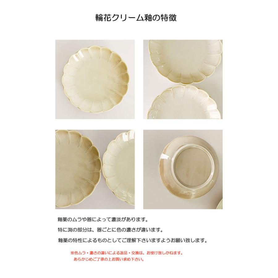 食器 中鉢 輪花クリーム釉5.0寸浅鉢 煮物鉢 ボウル サラダボウル 花形