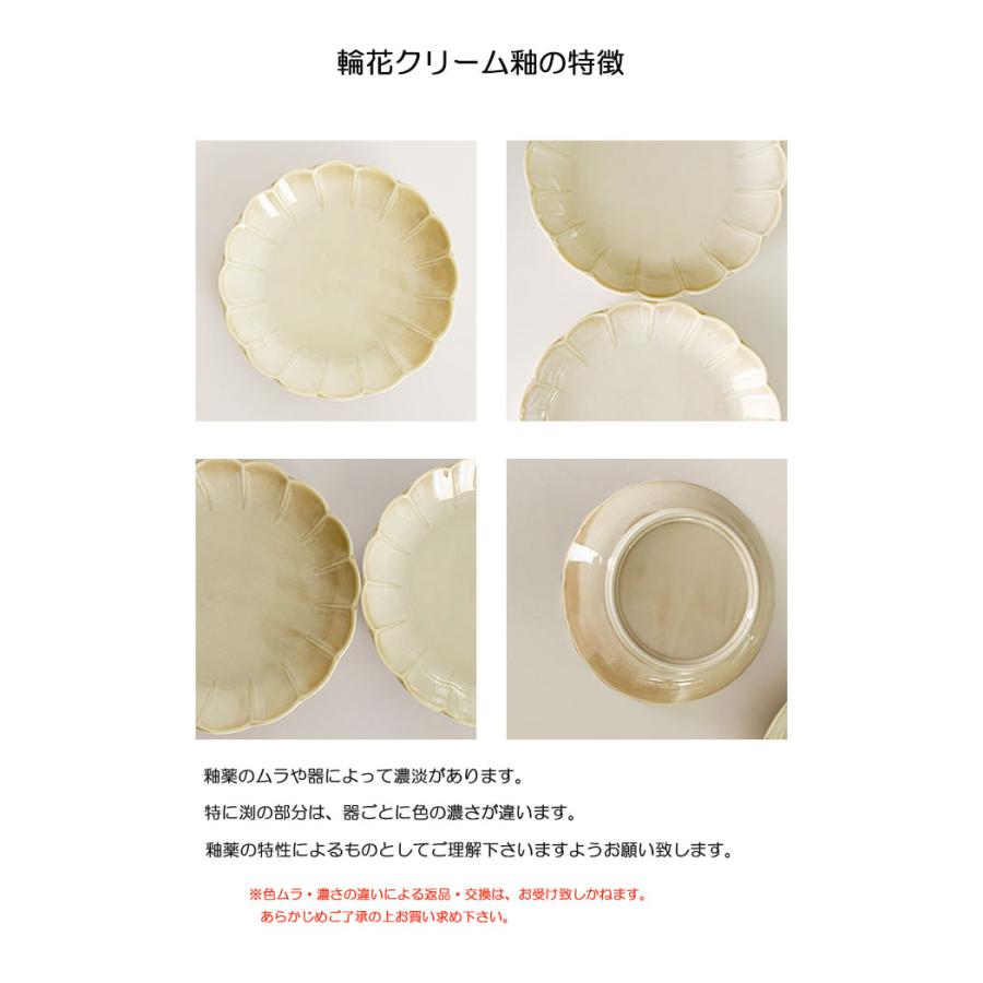 食器 パスタ皿 輪花クリーム釉8.0寸深皿 大皿 サラダボウル 盛り皿