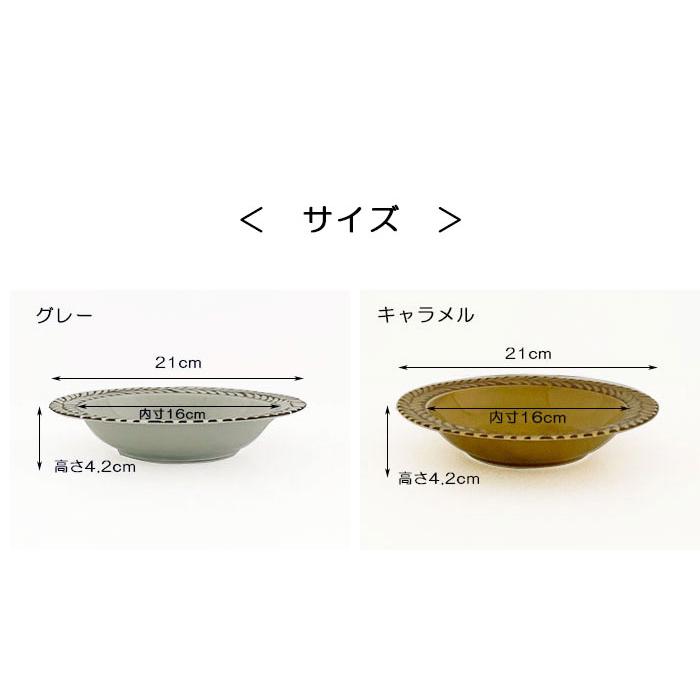 お皿 スープ皿 おしゃれ ブロウ21cmスープ皿 食器 カレー皿 サラダ