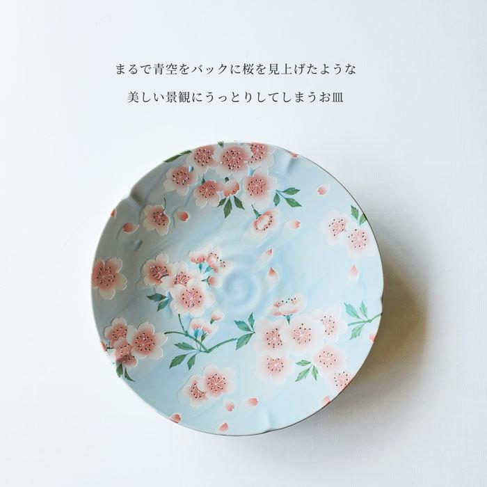食器 皿 深皿 さくら空色 22.3cm 美濃焼 おしゃれ 7寸皿 パスタ皿 カレー皿 サラダボウル 煮物鉢 盛皿 主菜皿 中鉢 中皿 |  | 01