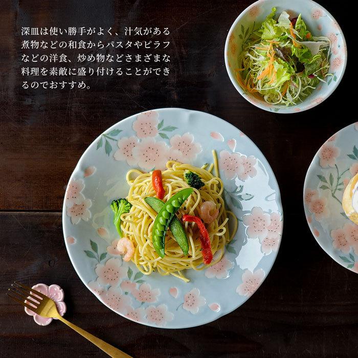食器 皿 深皿 さくら空色 22.3cm 美濃焼 おしゃれ 7寸皿 パスタ皿 カレー皿 サラダボウル 煮物鉢 盛皿 主菜皿 中鉢 中皿 |  | 05
