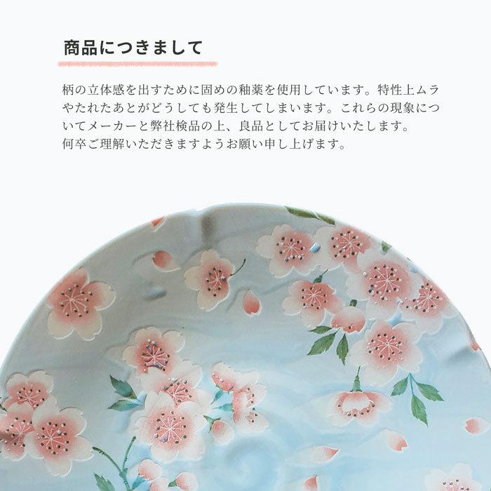 食器 皿 深皿 さくら空色 22.3cm 美濃焼 おしゃれ 7寸皿 パスタ皿 カレー皿 サラダボウル 煮物鉢 盛皿 主菜皿 中鉢 中皿 |  | 06