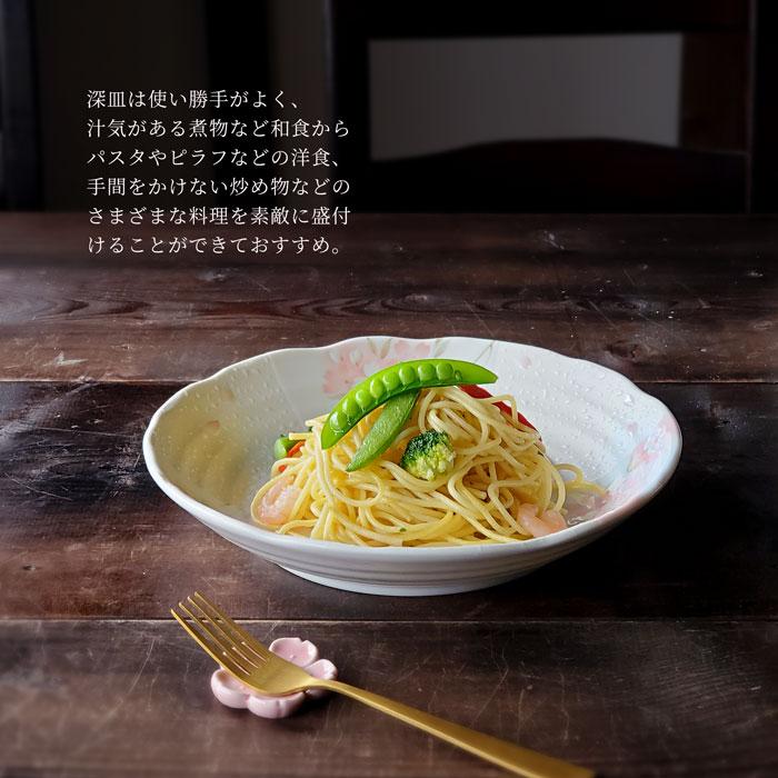 食器 皿 深皿 間取桜 22cm 皿 美濃焼 おしゃれ 7寸皿 パスタ皿 カレー皿 サラダボウル 煮物鉢 盛皿 主菜皿 中鉢 中皿 |  | 03