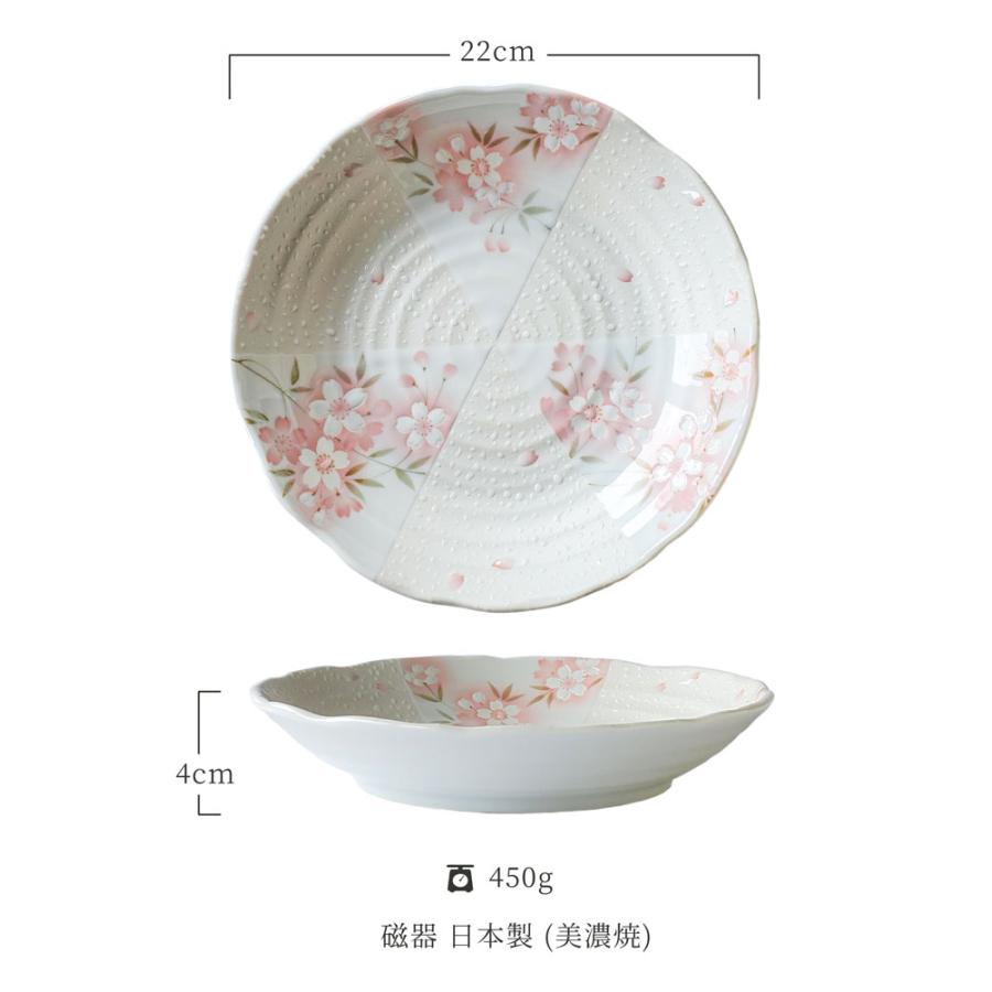 食器 皿 深皿 間取桜 22cm 皿 美濃焼 おしゃれ 7寸皿 パスタ皿 カレー皿 サラダボウル 煮物鉢 盛皿 主菜皿 中鉢 中皿 |  | 05