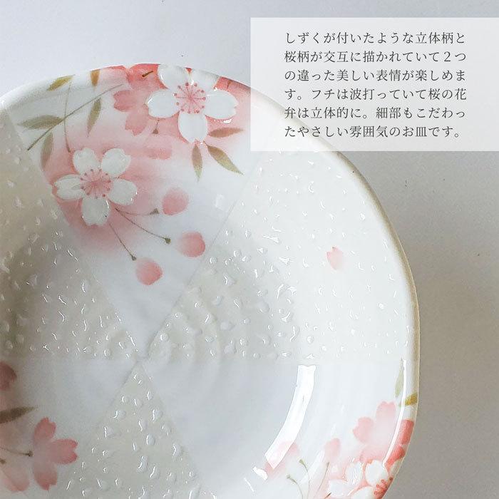 和食器 小鉢 間取桜 14cm 美濃焼 おしゃれ 4.5寸 器 ボウル サラダ