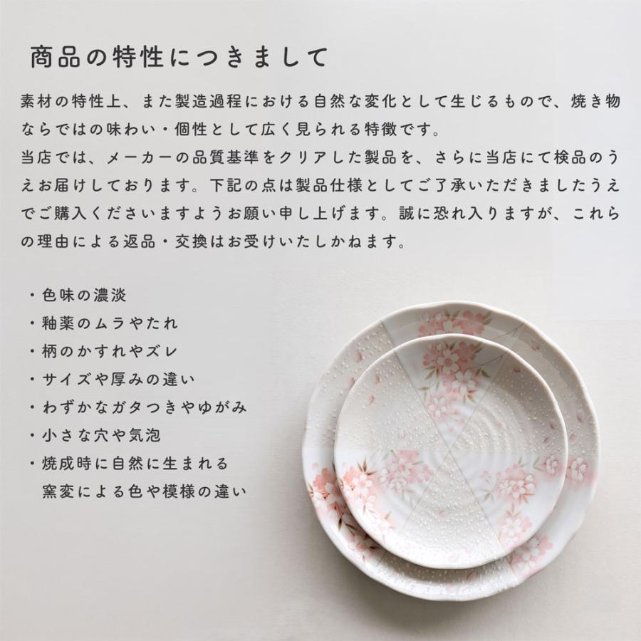 和食器 小鉢 間取桜 14cm 美濃焼 おしゃれ 4.5寸 器 ボウル サラダ