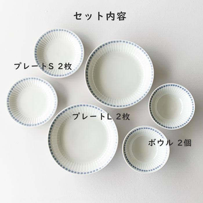食器セット 二人用 ペア エンボス十草 2人用セット ホワイト 6枚セット