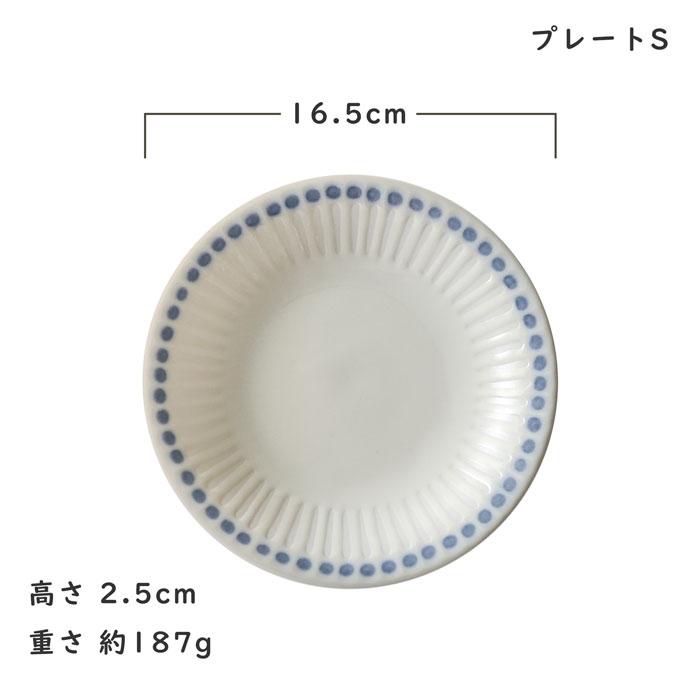 食器セット 二人用 ペア エンボス十草 2人用セット ホワイト 6枚セット