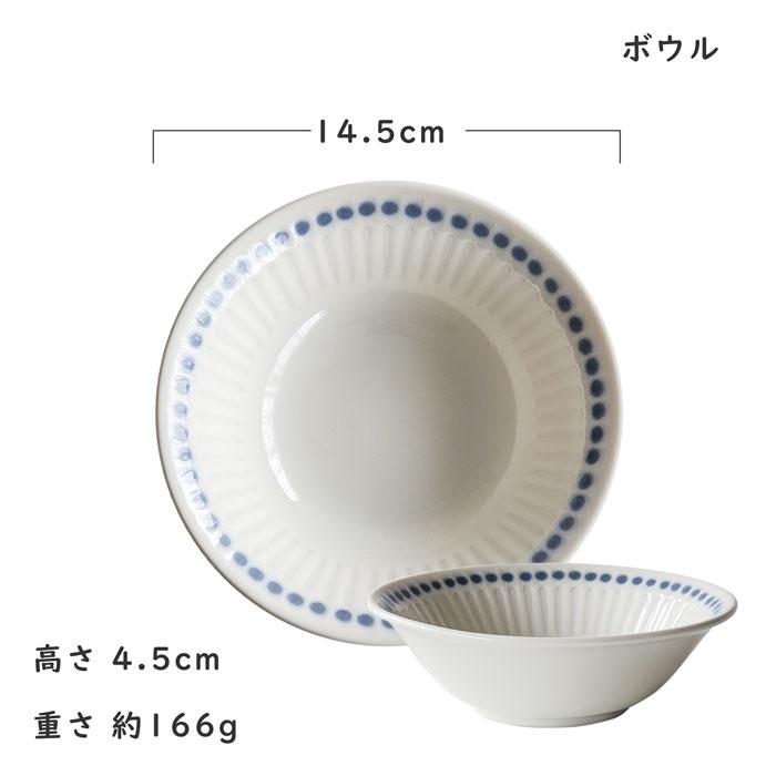 食器セット 二人用 ペア エンボス十草 2人用セット ホワイト 6枚セット