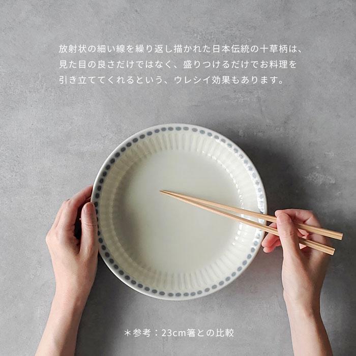 エンボス十草 プレートL 22cm 深皿 おしゃれ 食器 カレー皿 パスタ皿