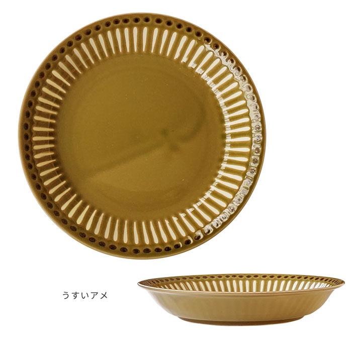 エンボス十草 プレートL 22cm 深皿 おしゃれ 食器 カレー皿 パスタ皿