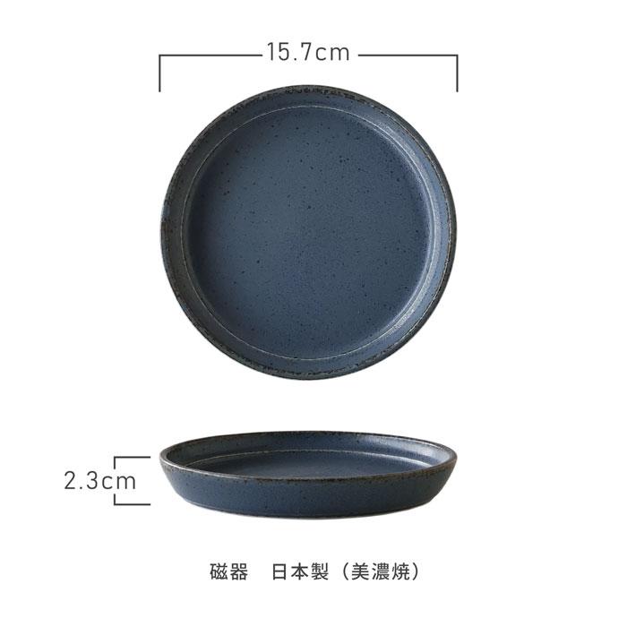 食器 お皿 おしゃれ 北欧風 フラット皿 15.7cm カフェ くすみカラー