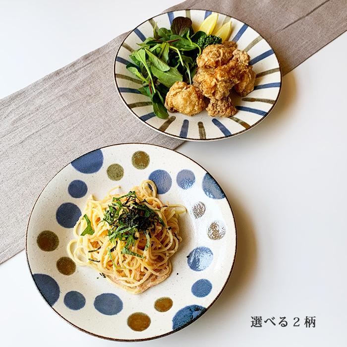 皿 ぱいかじ 反型 7.0皿 おしゃれ 23.8cm 和食器 盛り皿 パスタ皿 カフェ風 美濃焼 南風 日本製 選べる５柄 | 