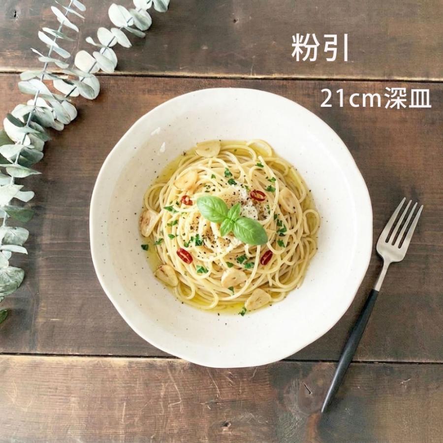 深皿 おしゃれ 雪粉引 21.5cm 麺皿 パスタ皿 カレー皿 そば用食器 そば