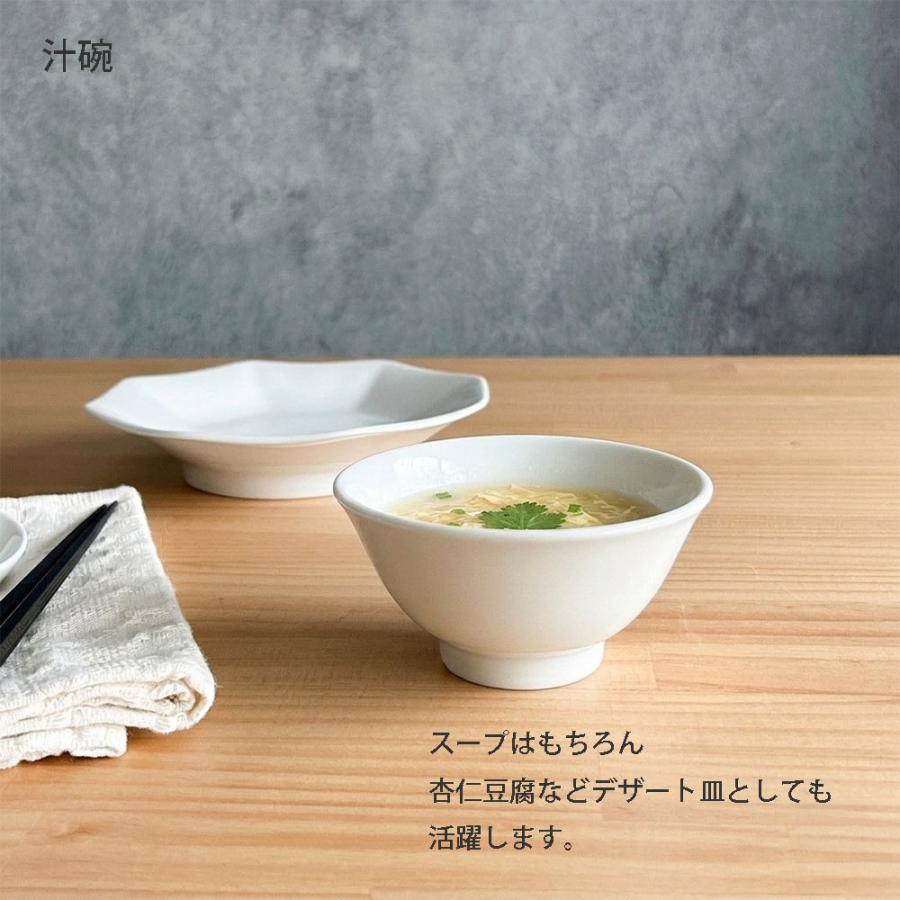 白中華 食器セット 1人用 5点セット ラーメン丼 八角皿 プラター 小碗
