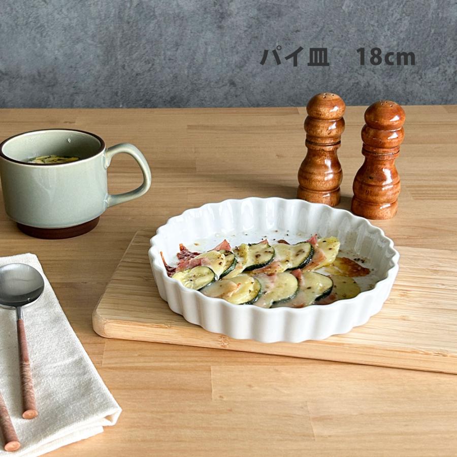 パイ皿 白 18cm タルト皿 グラタン皿 耐熱食器 白い食器 ホテル食器
