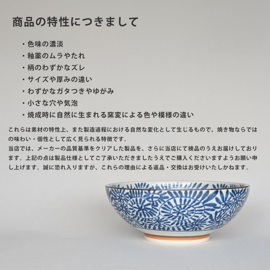 DON どんぶり 食器 藍染 タコ唐草 麺鉢 21.4cm 煮物鉢 丼鉢 おしゃれ