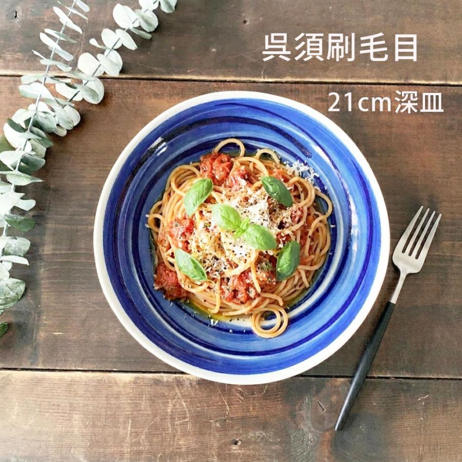 和食器 呉須刷毛目 深皿 21cm 大皿 そば皿 麺皿 冷やし中華 : みの