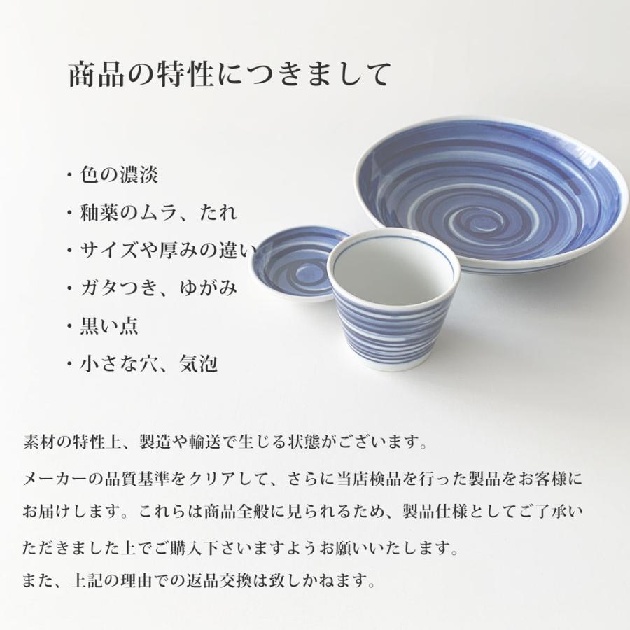 和食器 呉須刷毛目 深皿 21cm 大皿 そば皿 麺皿 冷やし中華 : みの